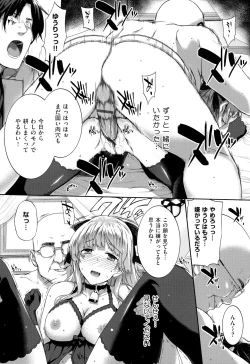 Page 368 of Koku Haku Lovers