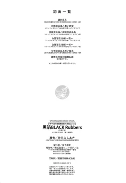 Page 430 of Koku Haku Lovers