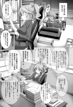 Page 71 of Koku Haku Lovers