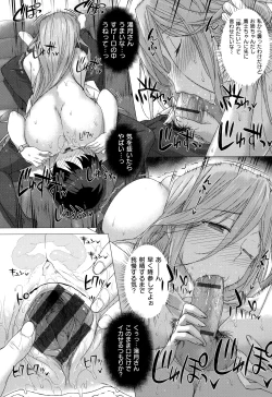 Page 80 of Koku Haku Lovers