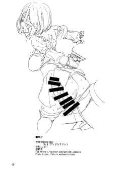 Page 8 of NieR:automa●a Ofuse Hon Junbi Gou