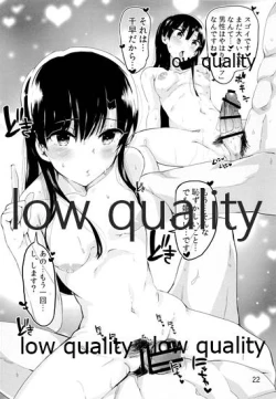 Page 21 of Chihaya to Icha Love Ecchi Suru Hon 0