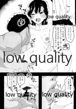 Page 8 of Chihaya to Icha Love Ecchi Suru Hon 0