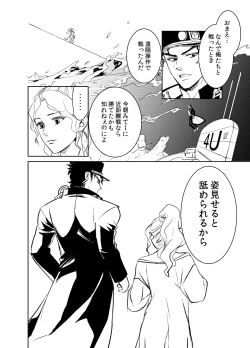 Page 10 of Koi Ni Ochita, Ka, Mo 2