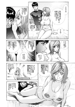 Page 3 of Hitozuma Riko o Ore no Mesu ni Suru.