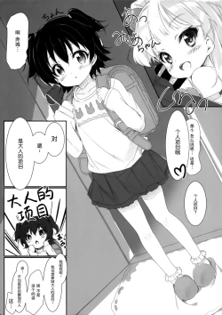 Page 11 of Otona @ Kaidan