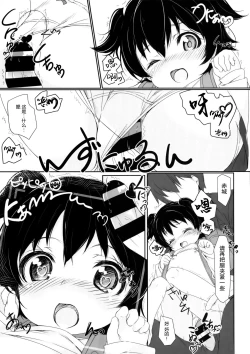 Page 15 of Otona @ Kaidan