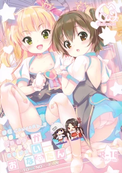 Page 1 of Otona @ Kaidan