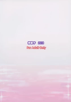 Page 23 of Sakurafubuki