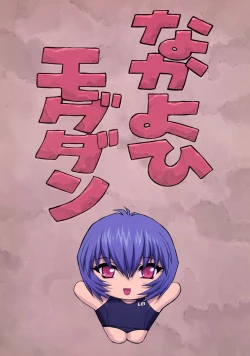 Page 4 of Ayanami 3 Sensei Hen | Ayanami 3 Teacher Edition| 凌波3 教师篇【退魔大叔情怀汉化—我20年前撸过的本子】（无修正）