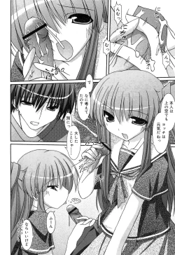 Page 201 of Comic Rin Vol. 22