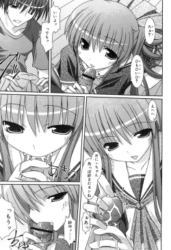 Page 202 of Comic Rin Vol. 22