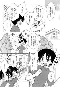 Page 28 of Comic Rin Vol. 22
