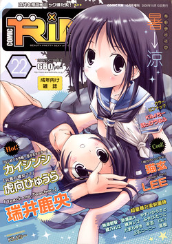 Download Comic Rin Vol. 22