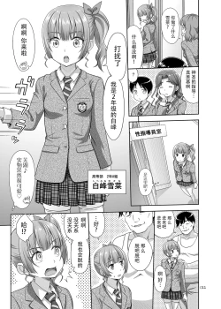 Page 10 of Seishidouin no Oshigoto