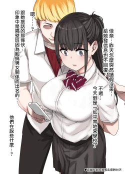 Page 2 of 100-nichigo ni Netorareru Kanojo