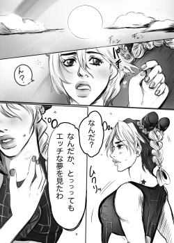 Page 16 of Uezaa & Anasui × Jorin