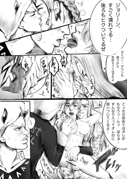 Page 7 of Uezaa & Anasui × Jorin