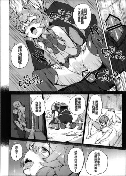 Page 9 of Secret Dungeon Battle