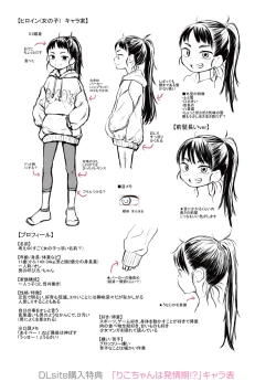 Page 199 of Puchi Love Kingdom