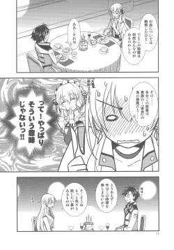 Page 11 of Houkago Date