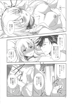 Page 23 of Houkago Date