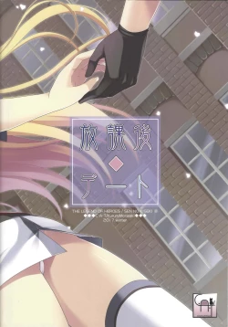 Page 35 of Houkago Date