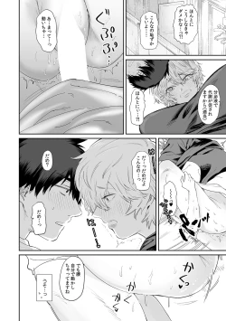 Page 4 of Beranda de marudashi no a 〇 Ko ni shin'nyū! ? `Yada~tsu… bisho nuredakara soko wa minaide!' Ch.2