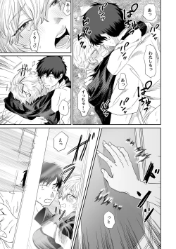 Page 7 of Beranda de marudashi no a 〇 Ko ni shin'nyū! ? `Yada~tsu… bisho nuredakara soko wa minaide!' Ch.2