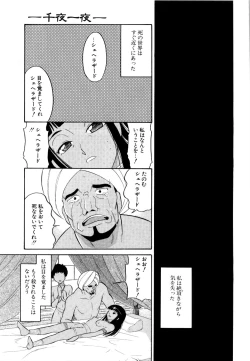 Page 104 of DoguuKuro