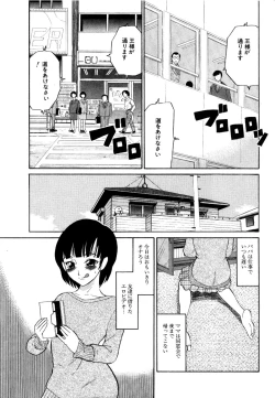 Page 106 of DoguuKuro