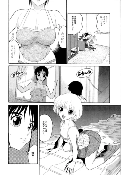 Page 135 of DoguuKuro