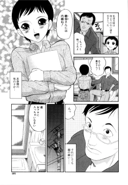 Page 192 of DoguuKuro
