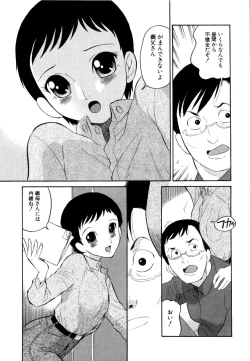 Page 196 of DoguuKuro