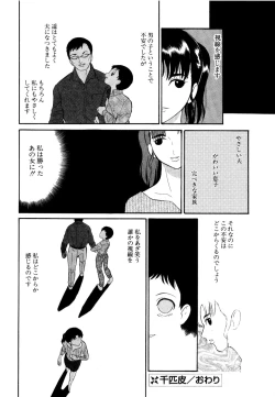 Page 209 of DoguuKuro