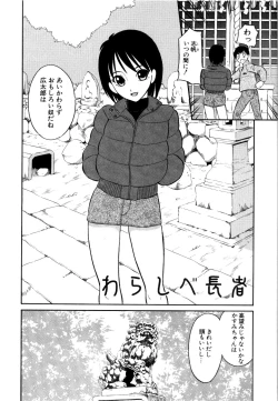 Page 211 of DoguuKuro