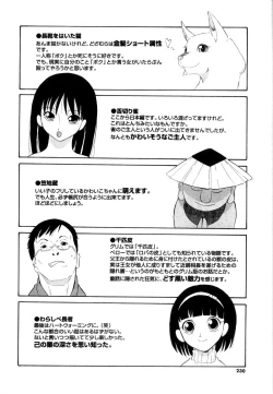 Page 231 of DoguuKuro