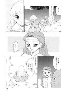 Page 64 of DoguuKuro