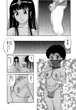 Page 94 of DoguuKuro
