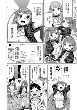 Page 40 of COMIC Shingeki 2021-02