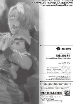 Page 31 of Kinju no Madousho 2 Shinkan-san wa Saimin Mahou de Dankon ni Tsukaeru Yorokobi o Shiru