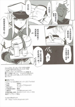 Page 17 of Hatsunetsu Grako.