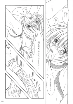 Page 39 of DEAD WOOD