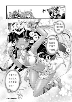 Page 17 of Neko Futatsu Kurai