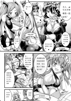 Page 5 of Neko Futatsu Kurai