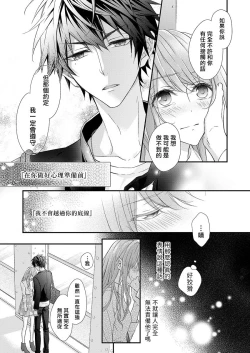 Page 21 of 不被发现高潮的话就给你奖励哦1-4 chinese