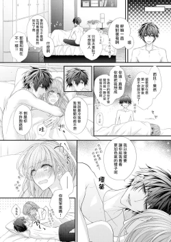 Page 80 of 不被发现高潮的话就给你奖励哦1-4 chinese