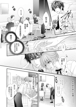 Page 95 of 不被发现高潮的话就给你奖励哦1-4 chinese