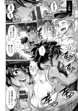 Page 122 of Gamandekinai Onnatachi