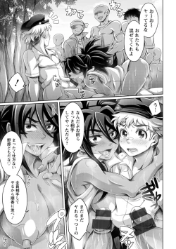 Page 125 of Gamandekinai Onnatachi